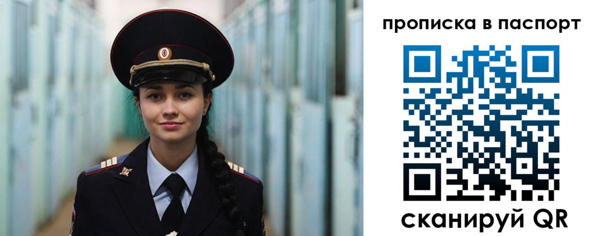 прописка законно в Сосновом Бору