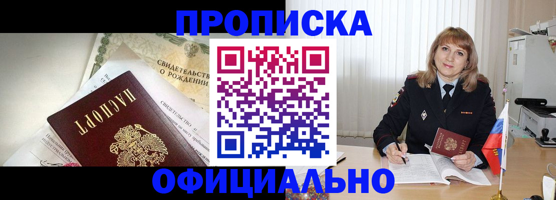 найти адрес прописки в Сосновом Бору