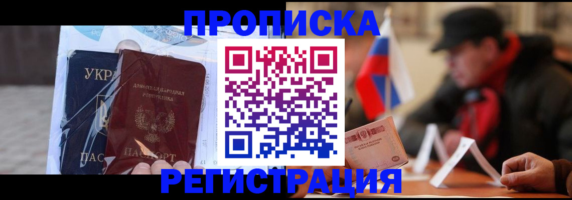 временная регистрация законно в Сосновом Бору