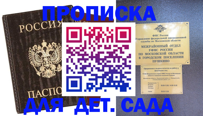 прописка от собственника в Сосновом Бору