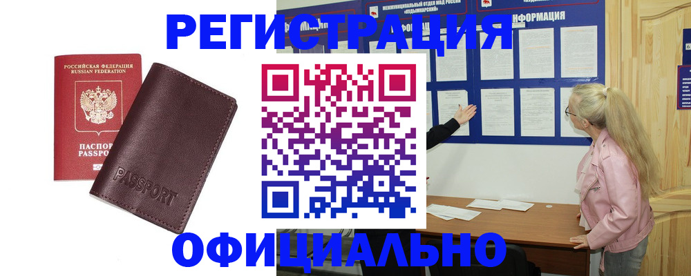 временная регистрация в квартире в Сосновом Бору