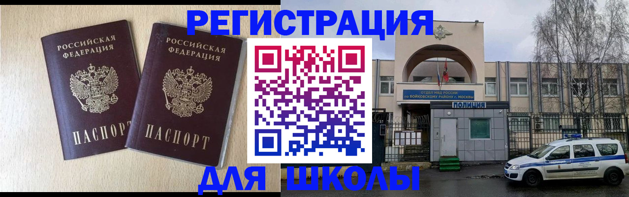 временная регистрация гарантия в Сосновом Бору