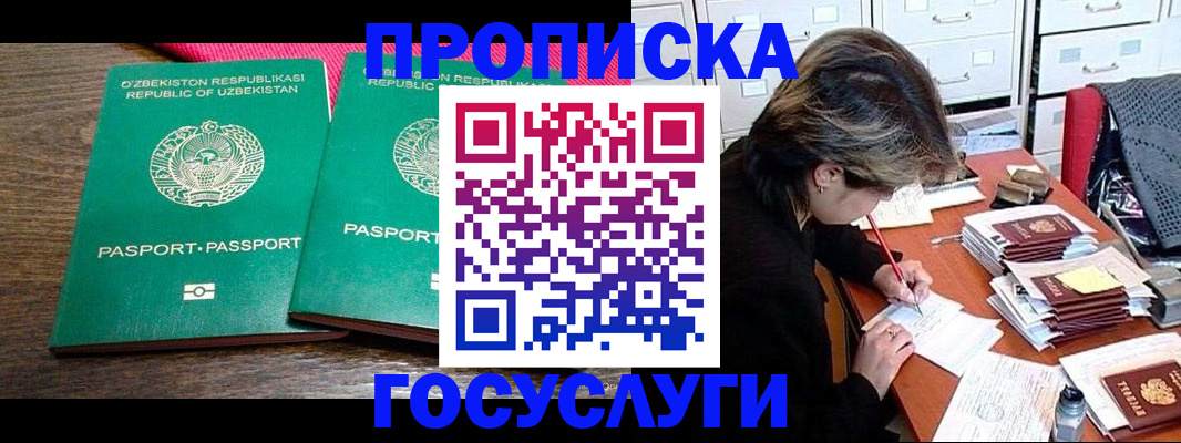 временная регистрация законно в Сосновом Бору