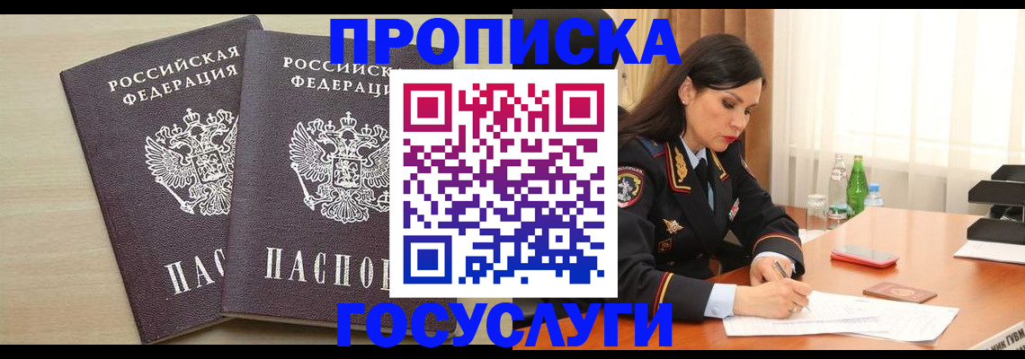 временная регистрация надежно в Сосновом Бору