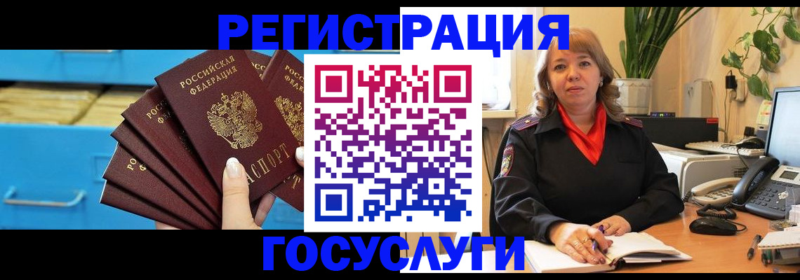 временная регистрация для всех в Сосновом Бору